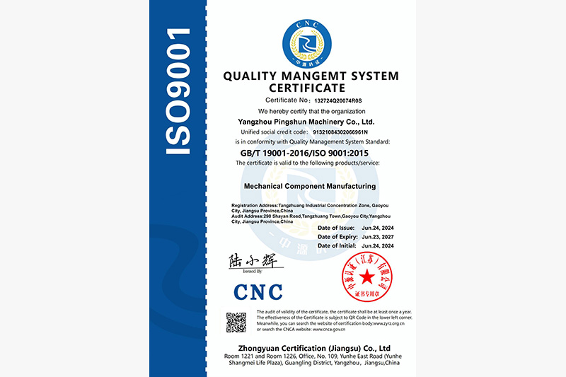 ISO9001质量管理体系认证证书-英文版