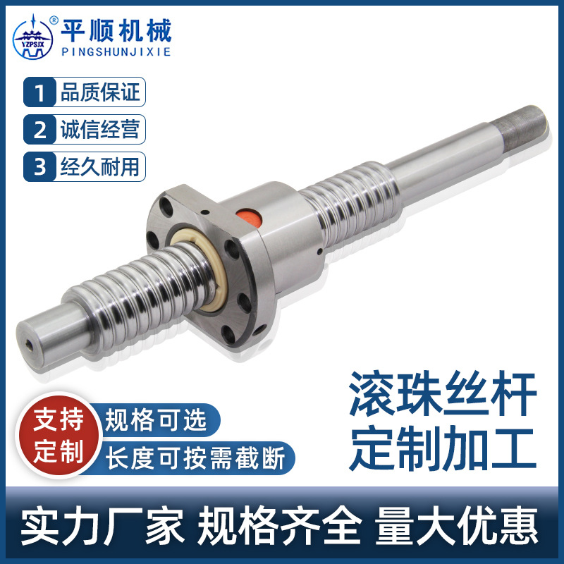 SFK0601~SFU2005系列丝杆